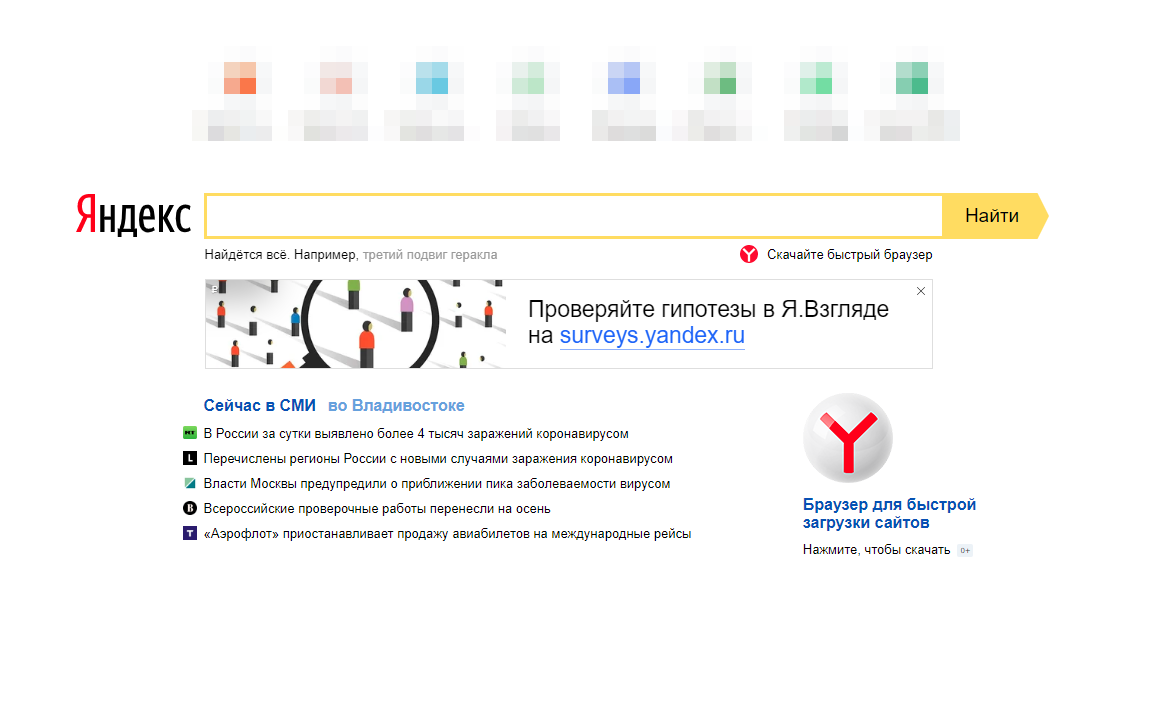 Поисковая строка яндекса картинка