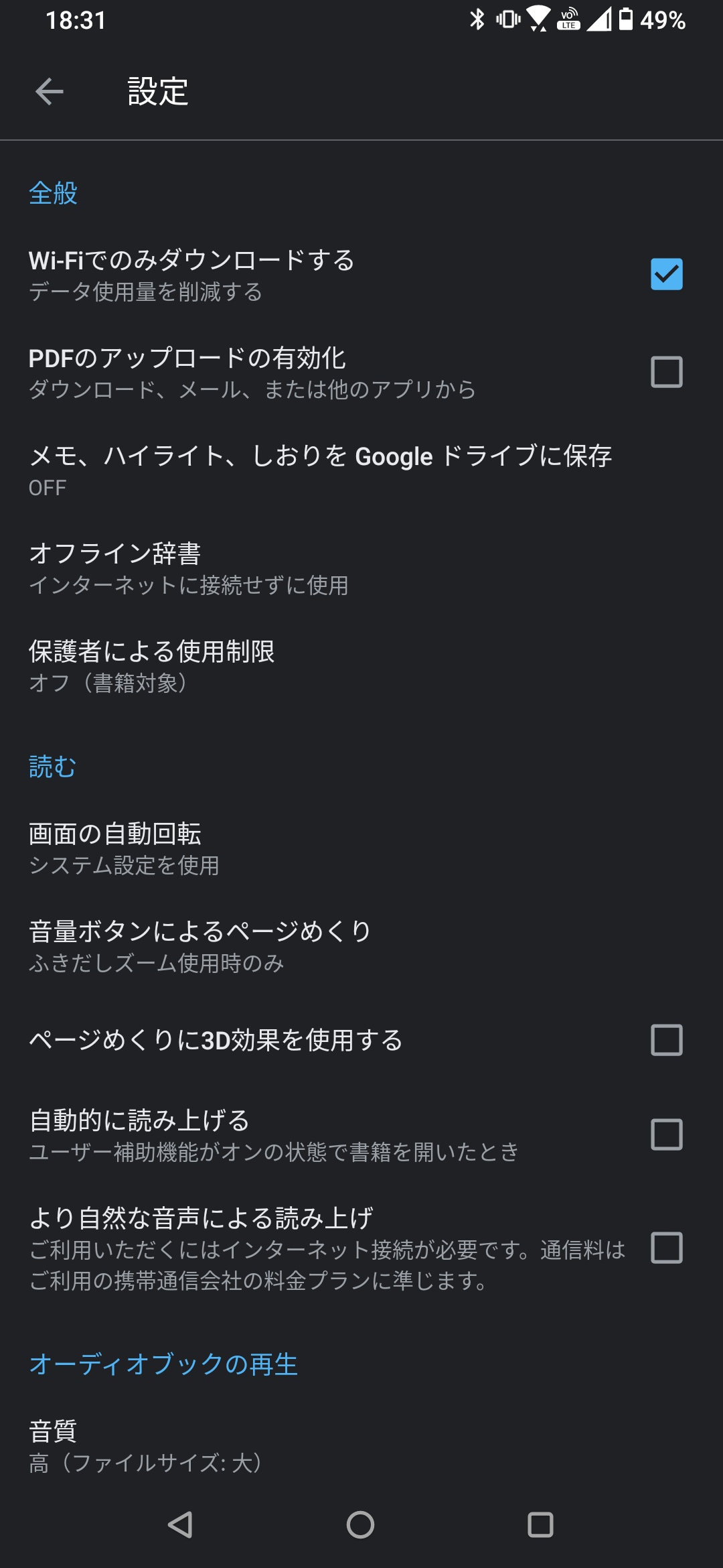 GooglePlayブックスのダークモード解除 - Google Play コミュニティ