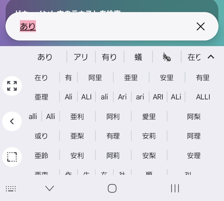 単語リストに登録した単語が変換に出てこない - Gboard コミュニティ