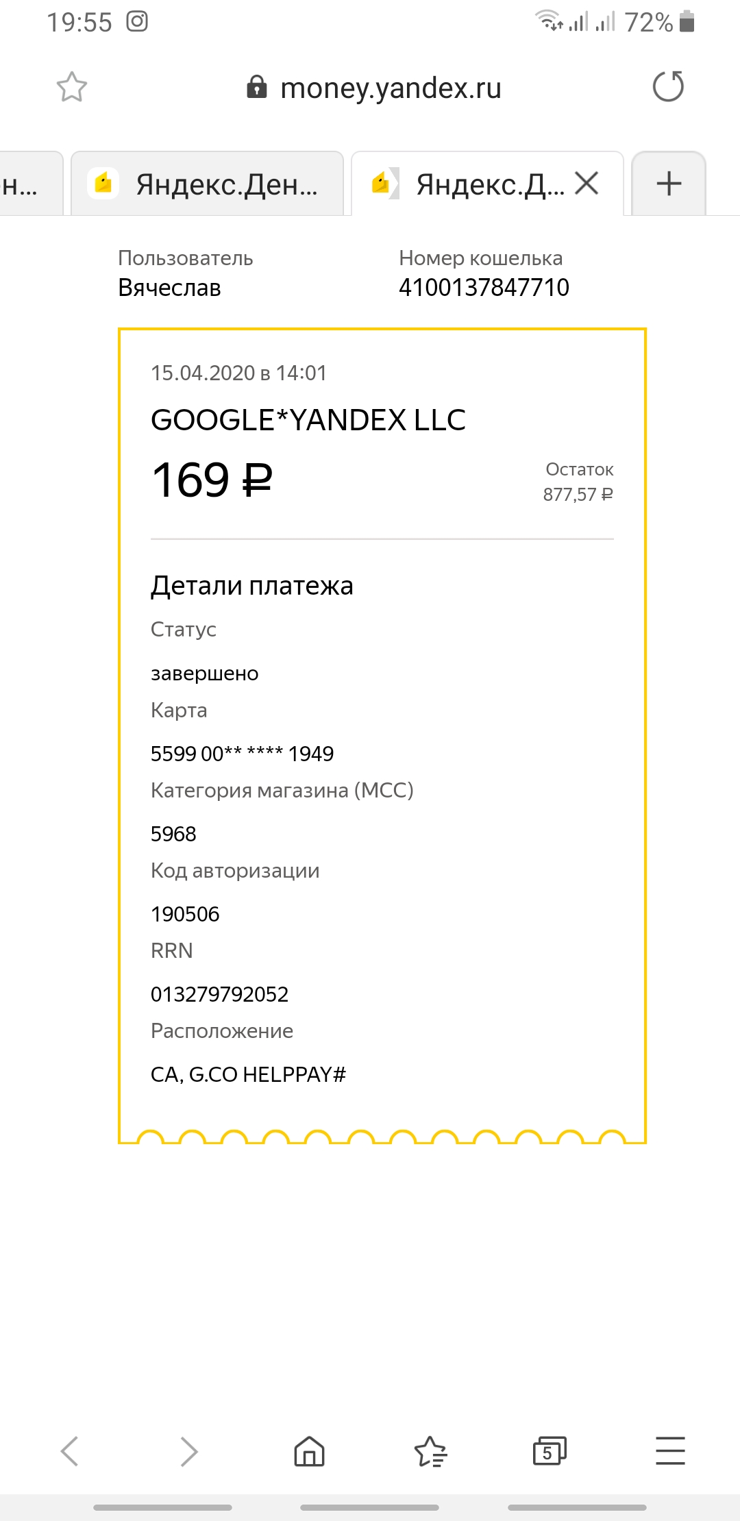 В Магазине Не Списалась Оплата В Магазине Не Списалась Оплата