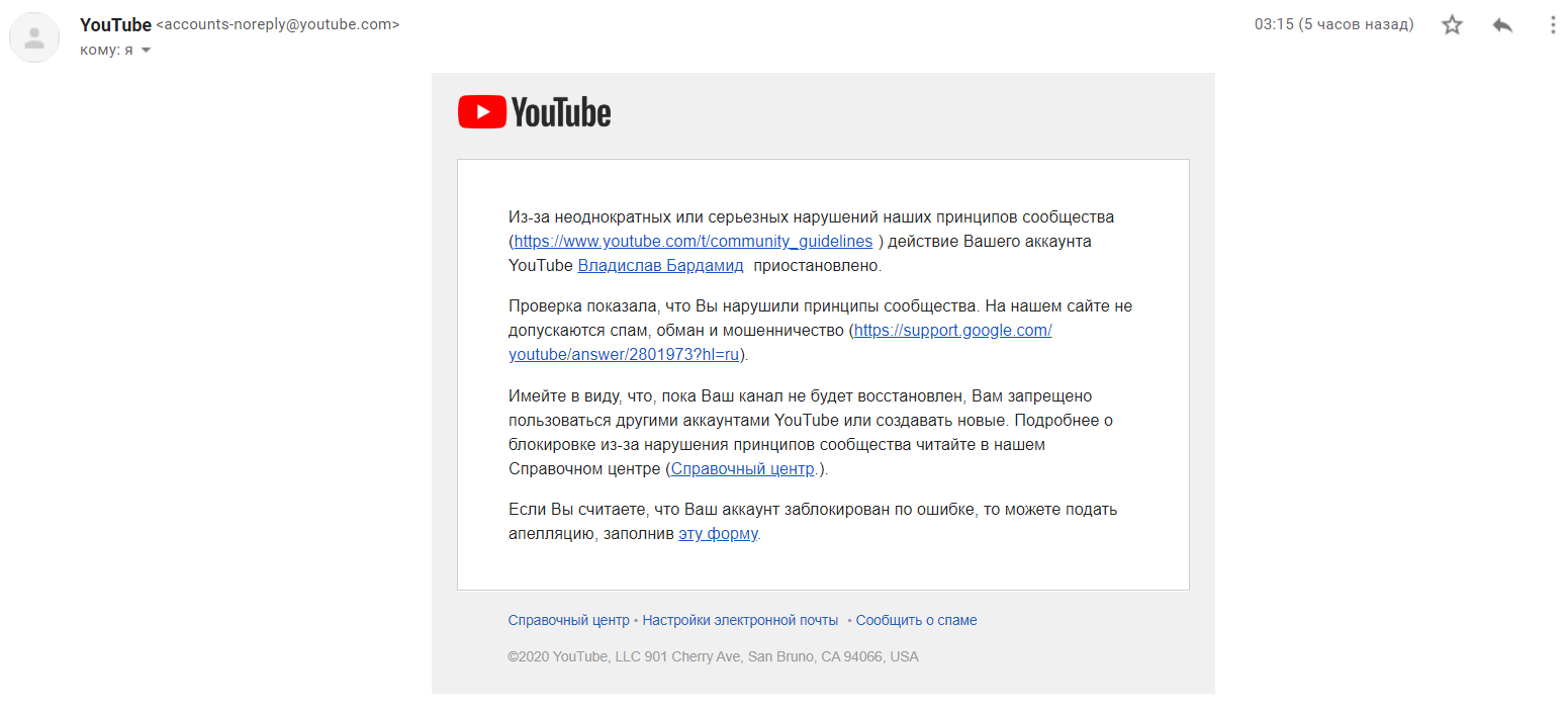 Ошибочно заблокирован YouTube аккаунт - Форум – YouTube