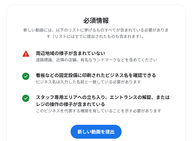 商業施設内の店舗のオーナー確認方法がなくなった - Google ビジネス