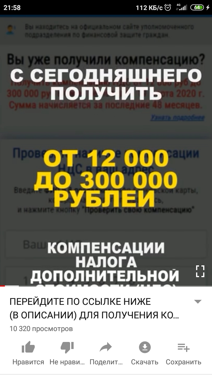 Обман введение в заблуждение, мошенничество. - Форум – YouTube