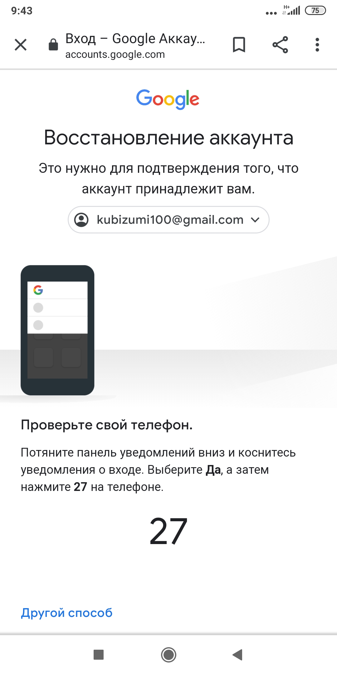 Не открывается гугл на телефоне. Нажмите да в уведомлении. Как открыть гугл фото на телефоне. Нажмите да гугл. Нажать да в уведомлении телефона.