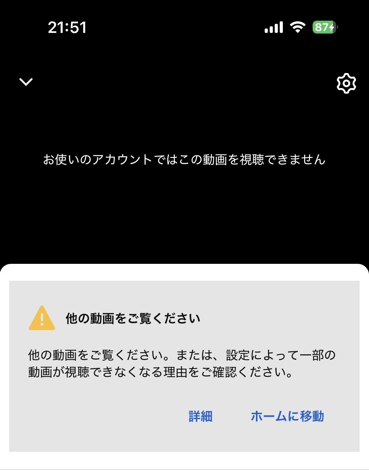 youtubeで自分の動画が見れなくなってしまいました - YouTube コミュニティ