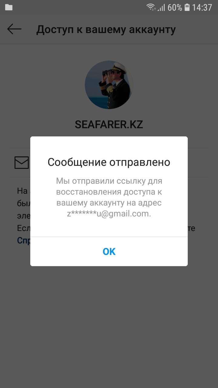 Восстановить инстаграм если не приходят смс