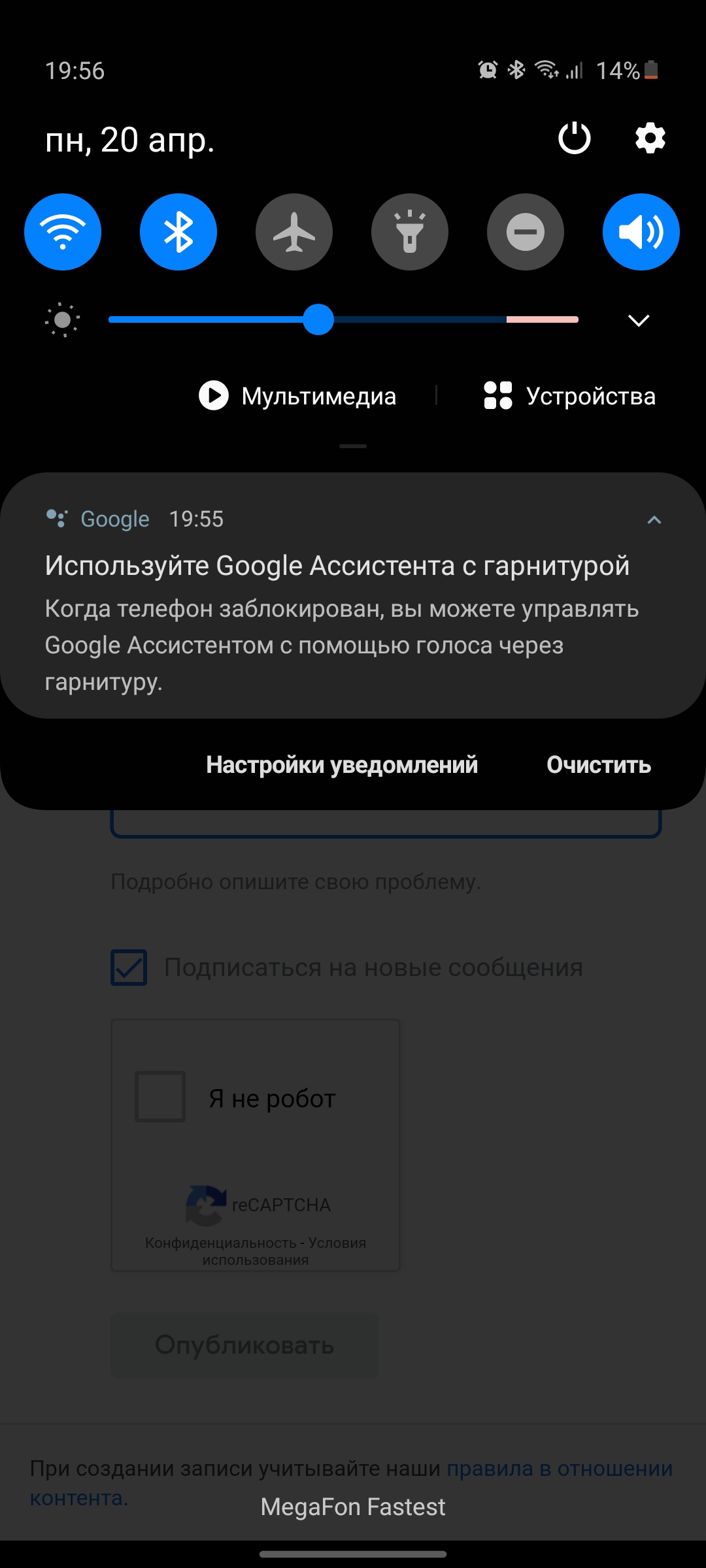 Нет разрешения у Google ассистента при вызове через гарнитуру - Форум –  Google Поиск и Ассистент