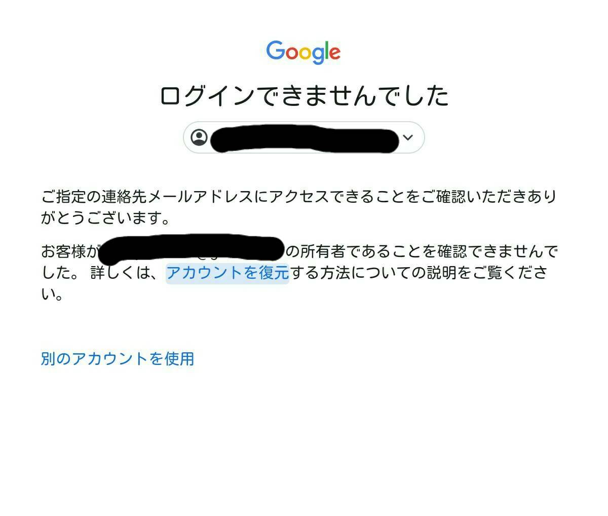 Googleアカウントにログインできません Google Chrome コミュニティ