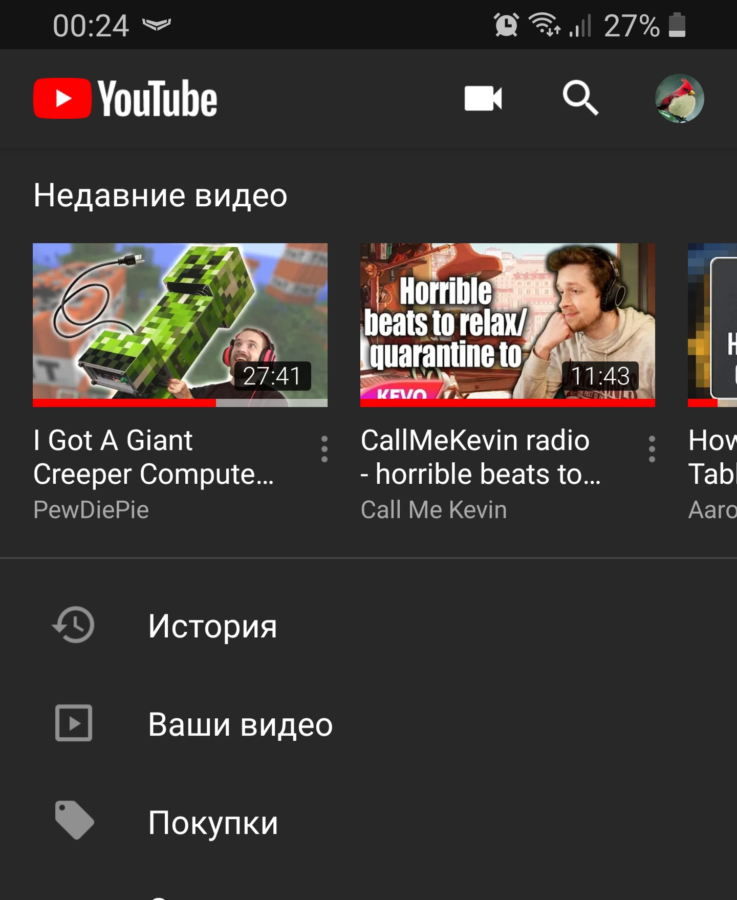 Как посмотреть в YouTube историю просмотров