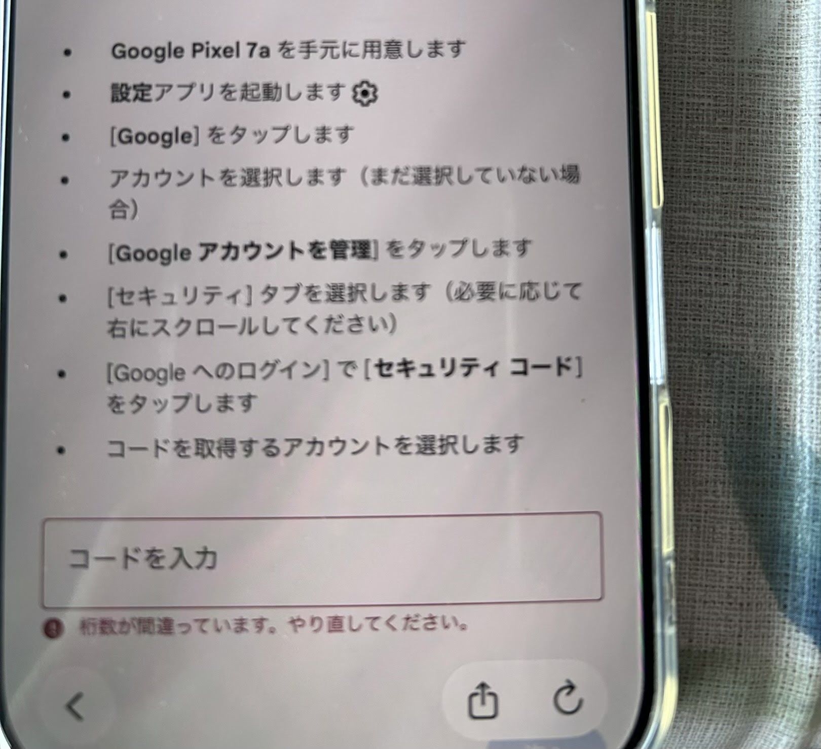 googlepixel7aを消失しアカウント認証できない - Android コミュニティ