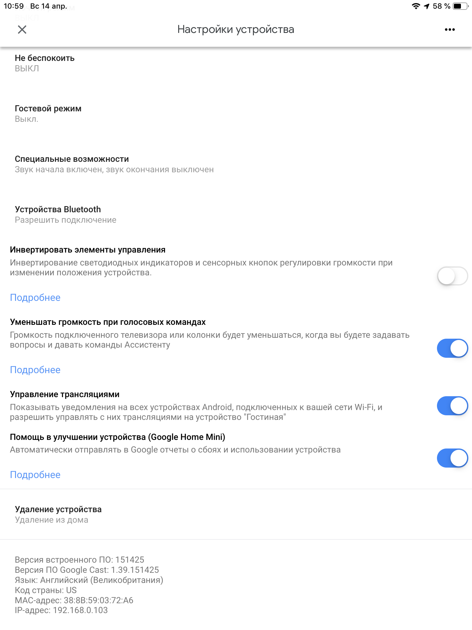 Приветствую! Мне необходимо Настроить русский на google home mini. - Форум  – Google Поиск и Ассистент