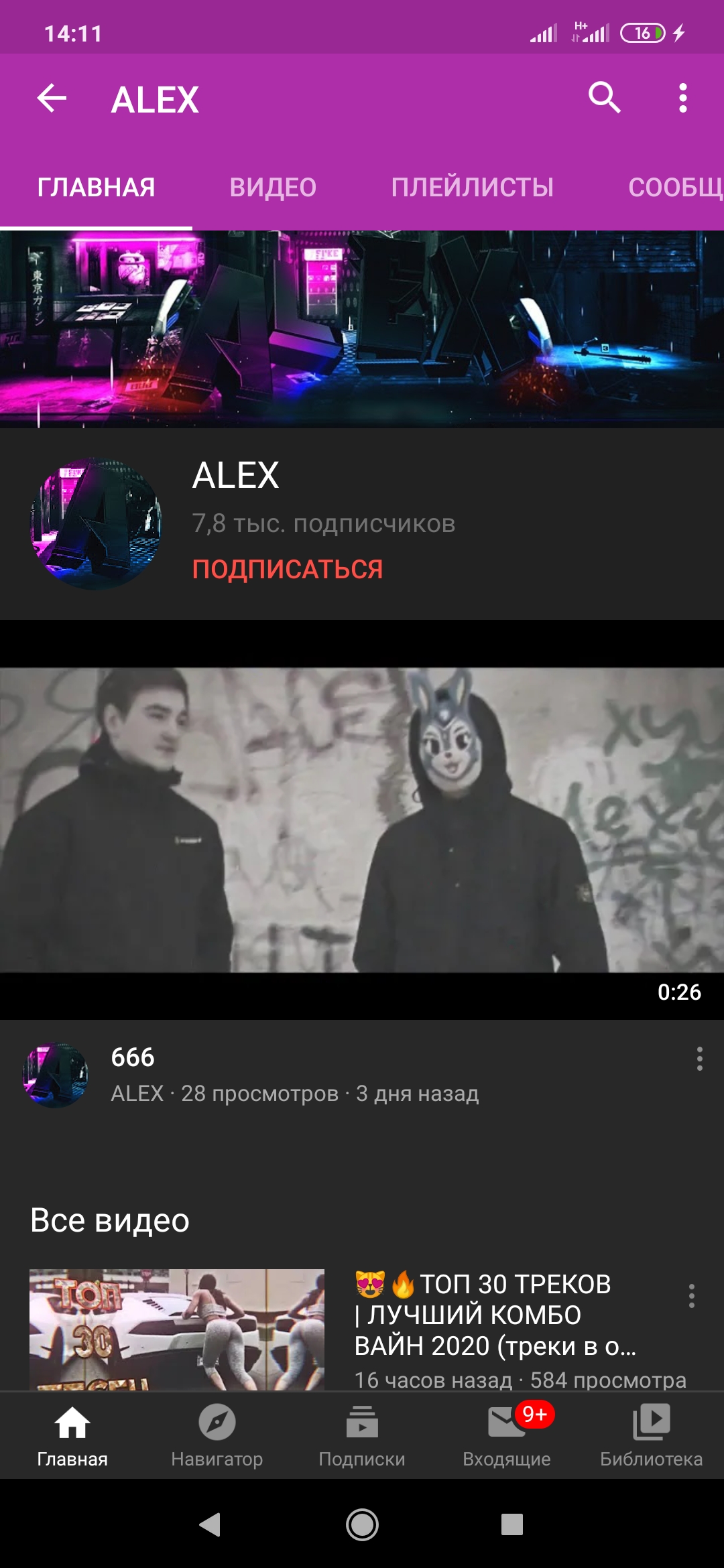 Здравствуйте, у меня украли канал ALEX HAKER! Вот почта:  ap6724019@gmail.com Верните канал! - Форум – YouTube