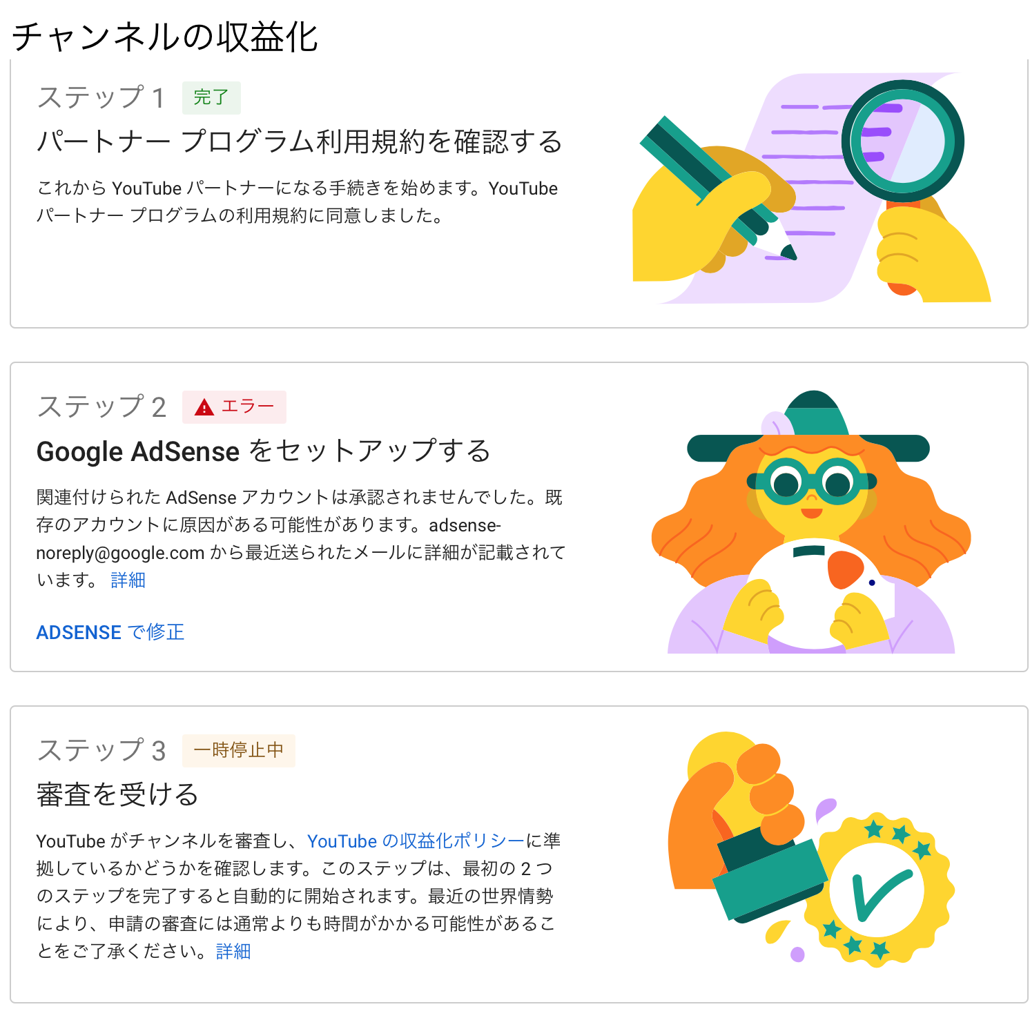 Youtube経由でgoogleアドセンスアカウントがどうしても有効にできません Youtube Community