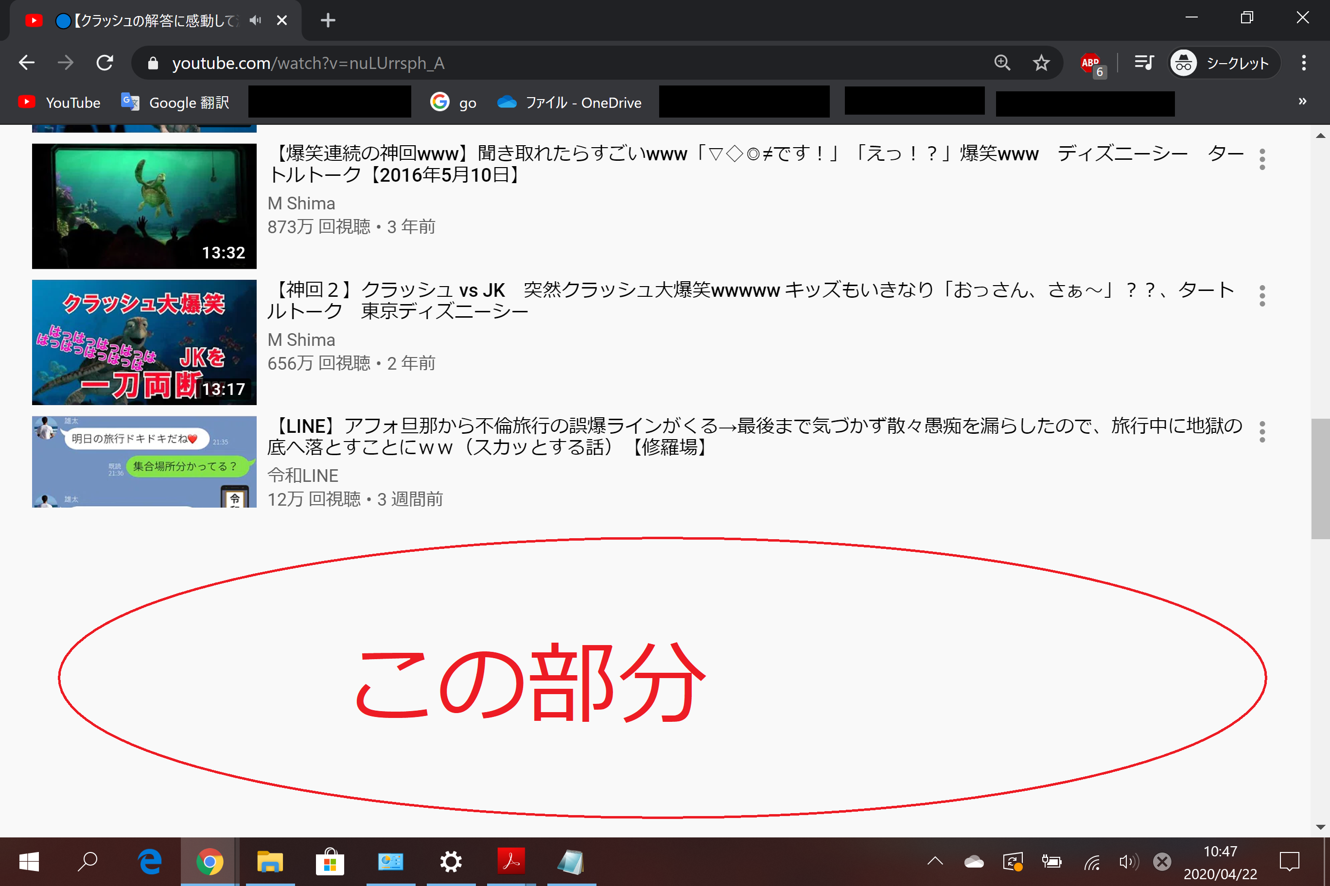 無料でダウンロード Google Chrome スクロールできない ただの悪魔の画像