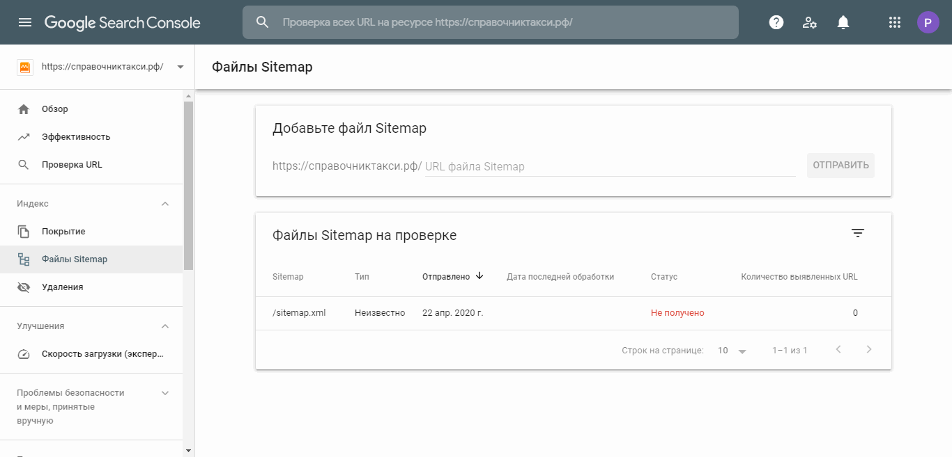 Google console не работает в россии. Search Console. Это сервис от Google для веб-Мастеров.