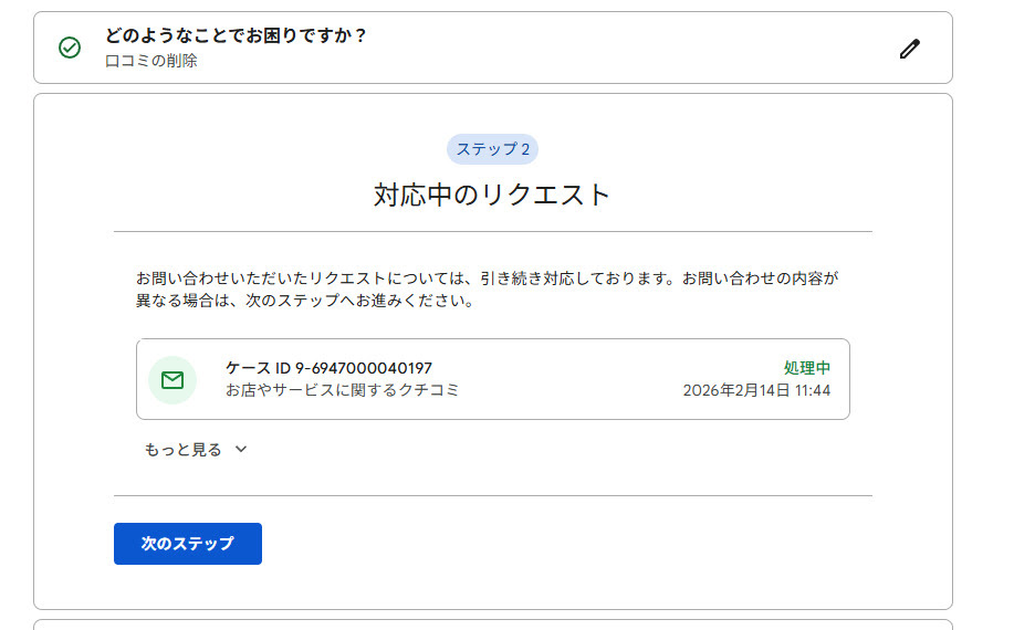 補足】前の投稿に返信できないため、こちらに画像を共有します 