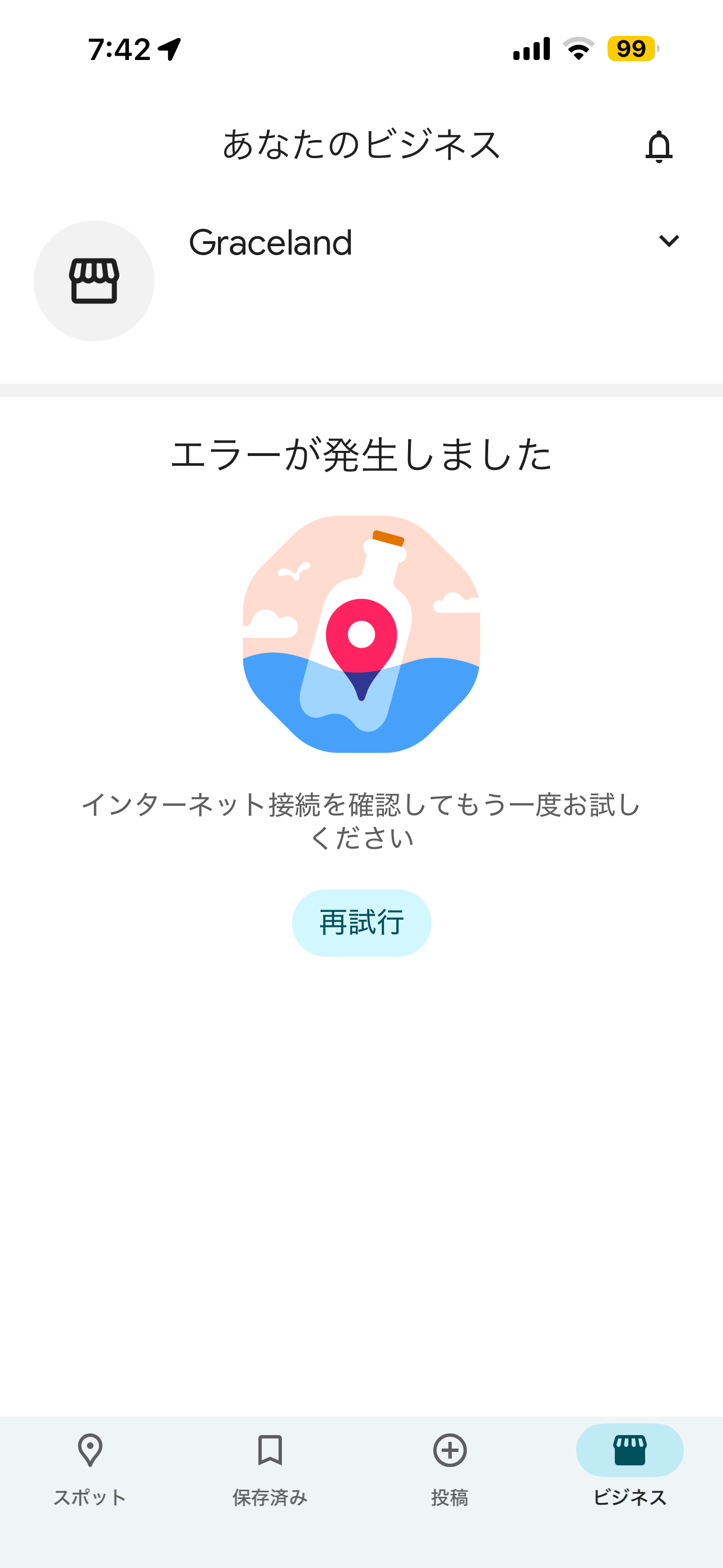 緊急: 私のGoogleビジネスプロフィールが予告なしに消えてしまいました 