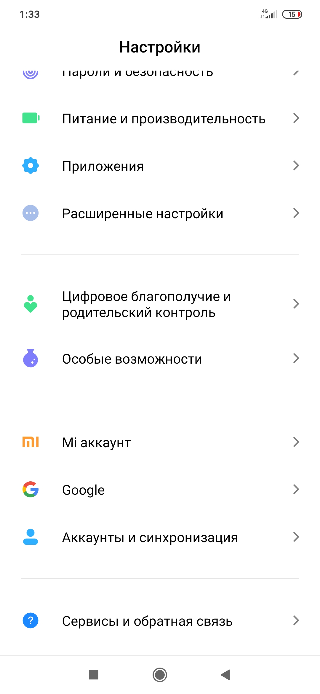 Дублирование контактов Xiaomi