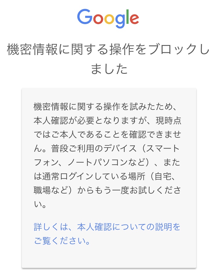 Youtubeで使っているgoogleアカウントをブランド化させようとしたら 機密情報に関する操作をブロックしました と出てしまった Google アカウント Community