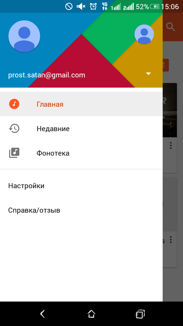     Google play music       -   Google Play