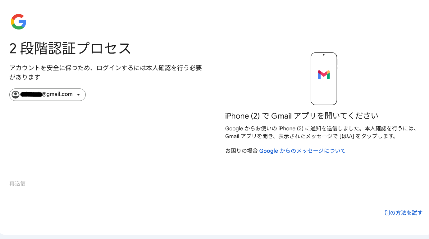 権限付与に関わる二段階認証の通知が届かない - YouTube コミュニティ