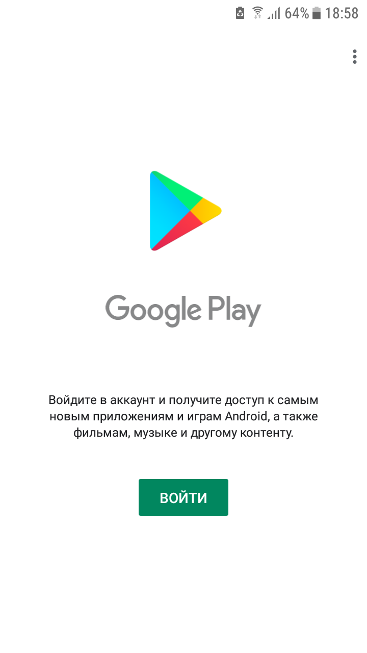 не могу войти в play market на телефоне (100) фото