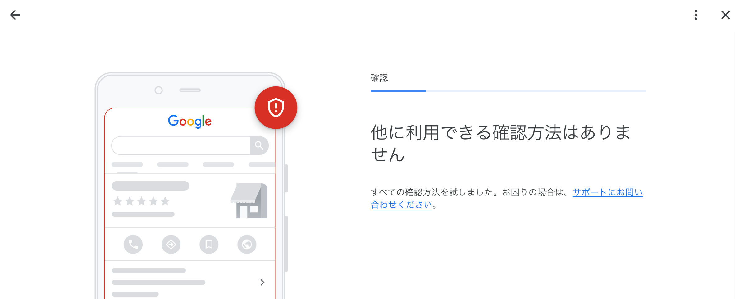 プロフィール確認用。 Googleビジネスプロフィールのオーナー確認ができない原因と対処法総