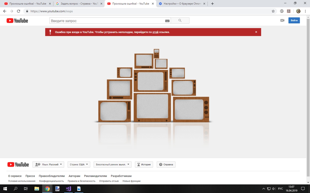 Выдает ошибку при входе в аккаунт Ютуб - Форум – YouTube