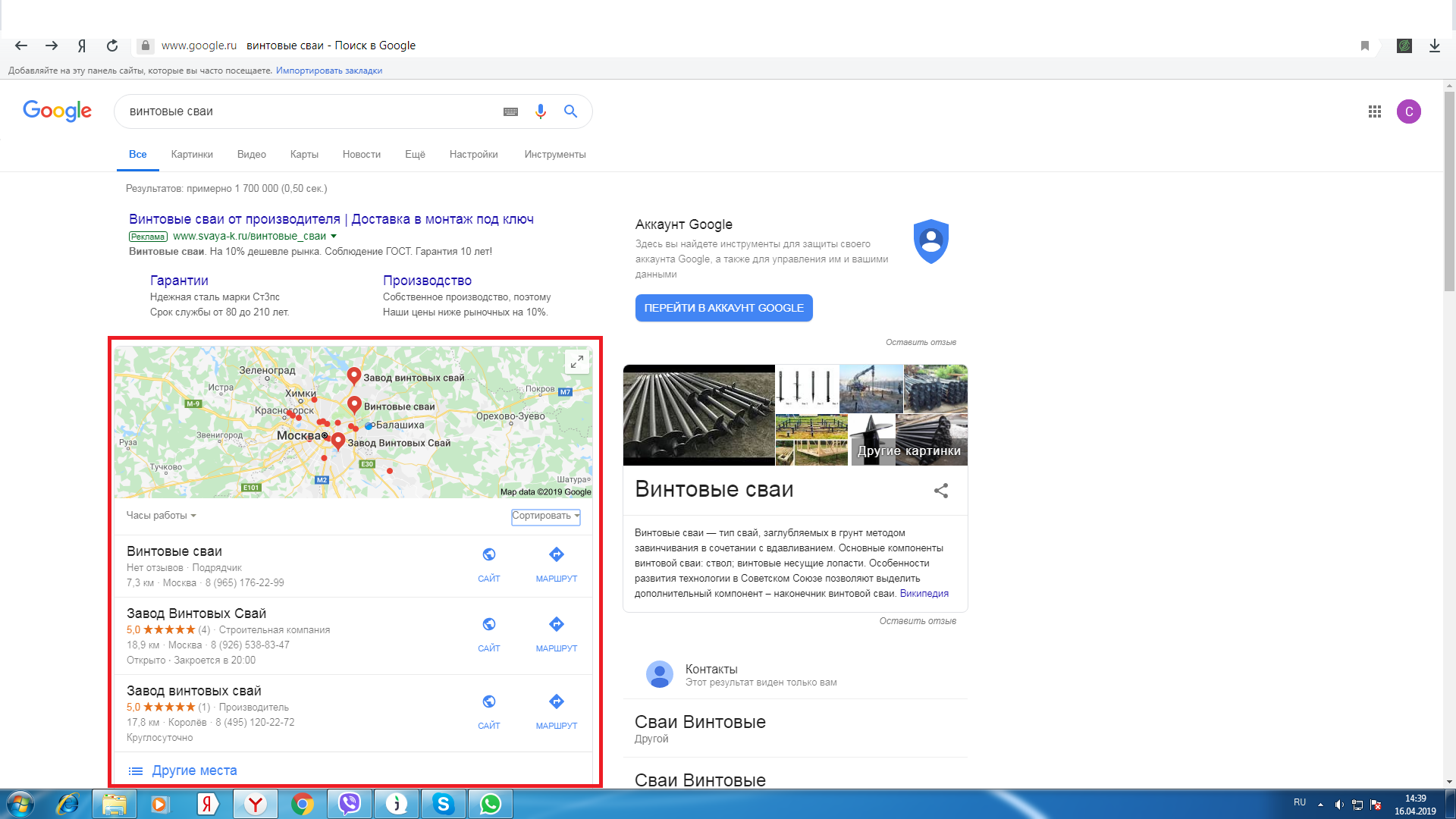 Как выложить в google фото