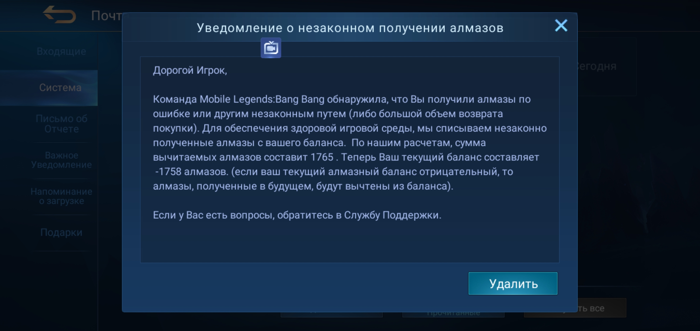 Добрый день.Кто-то сделал возврат средств на моём устройстве, без моего  ведома. Минус есть,денег нет - Форум – Google Play