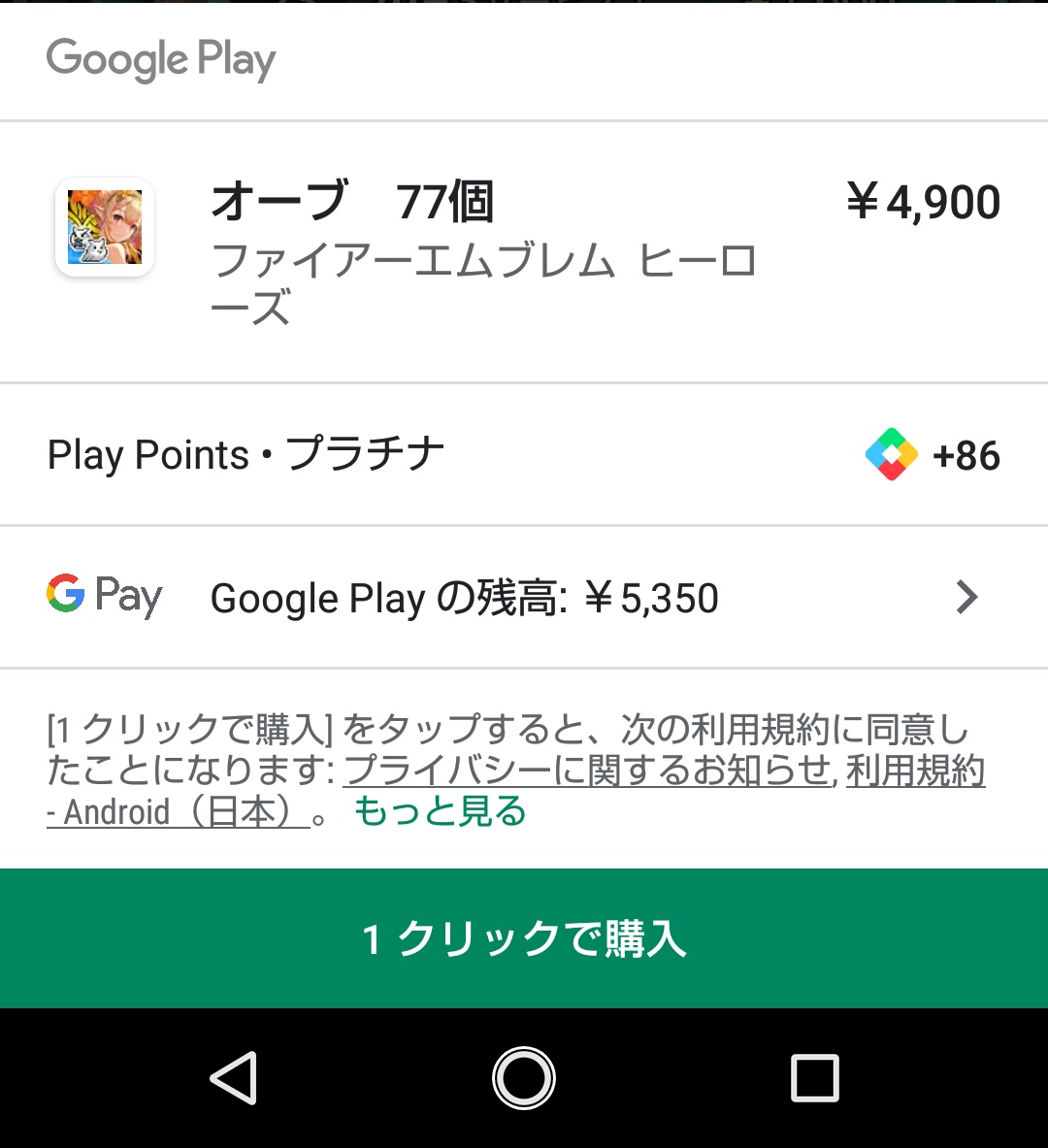 ゲーム内課金額について Google Play コミュニティ