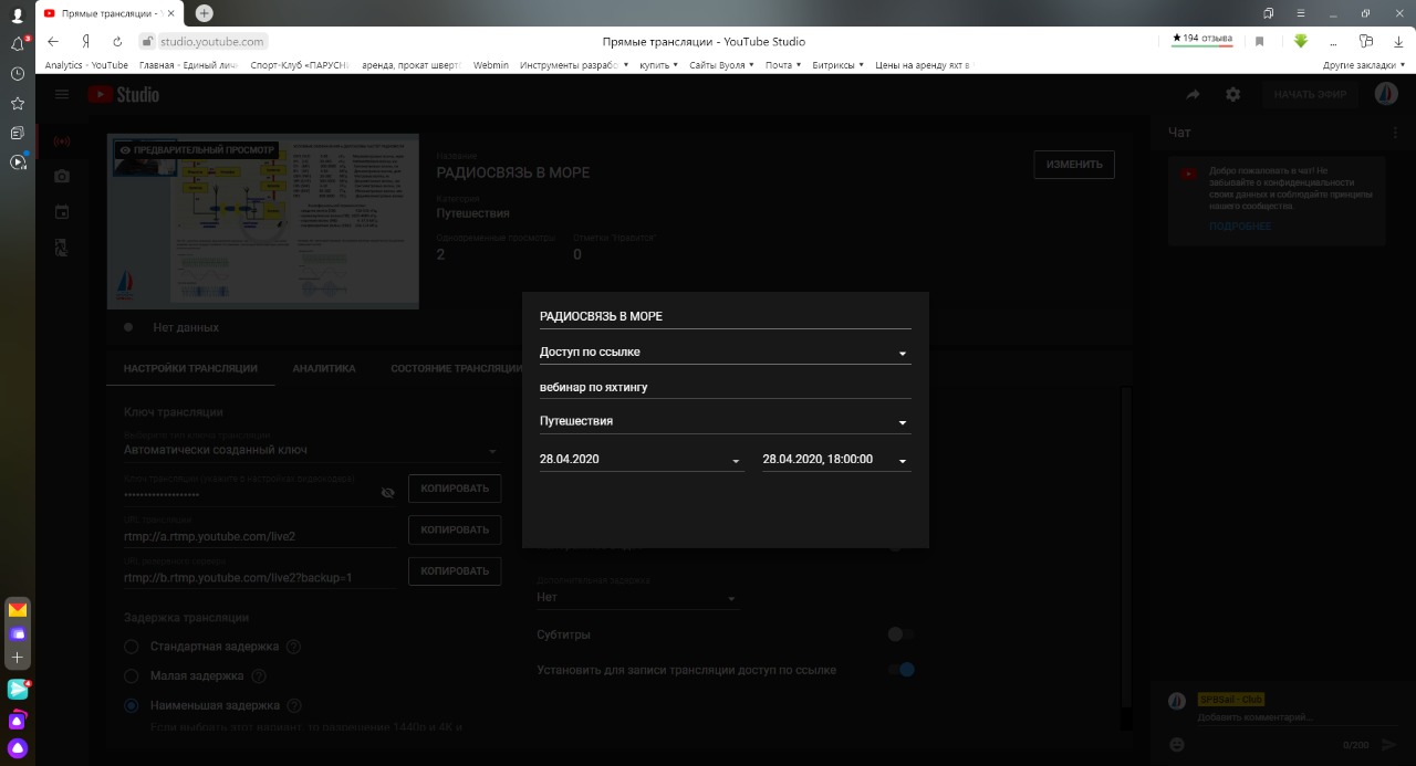 Указать часовой пояс трансляции - Форум – YouTube