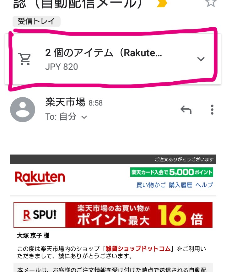今まで表示されなかったもの 囲んだ部分 が表示されるようになった Gmail Community