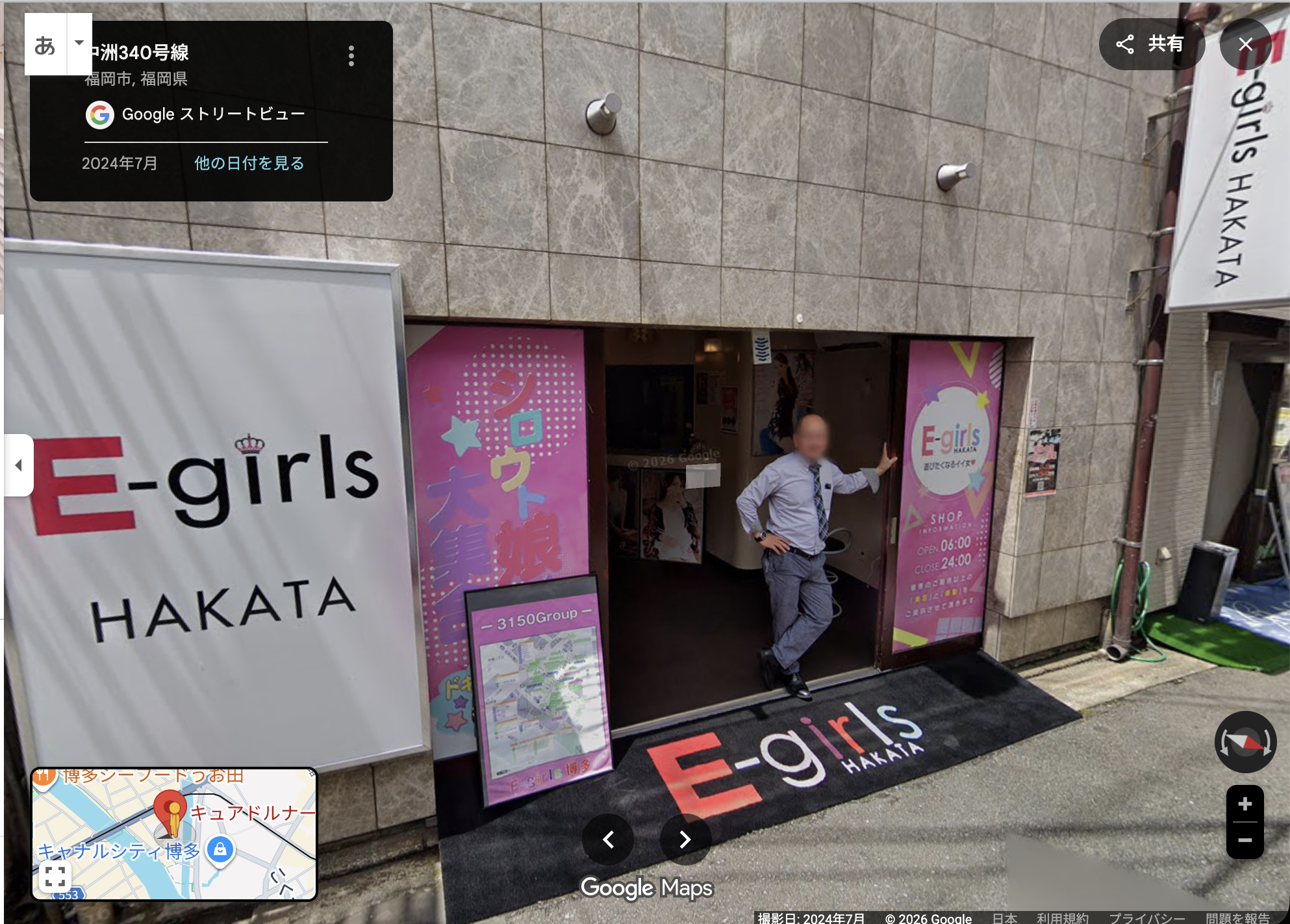 e girls 博多