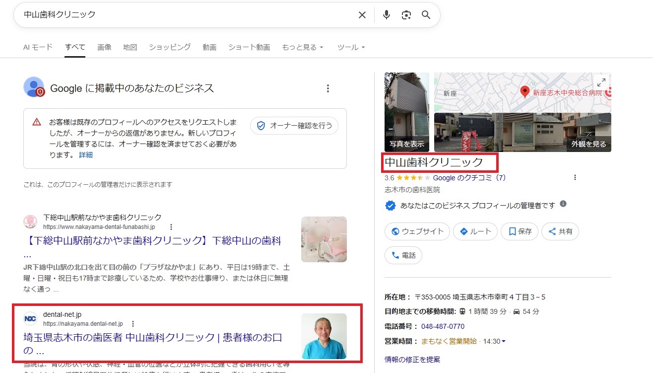 電話でのオーナー確認ができず、動画のオーナー確認の追加をお願い 