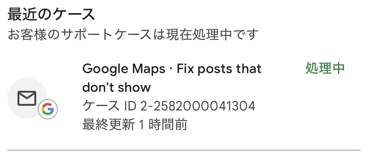 再三に渡り掲載されないレビュー投稿について - Google ビジネス