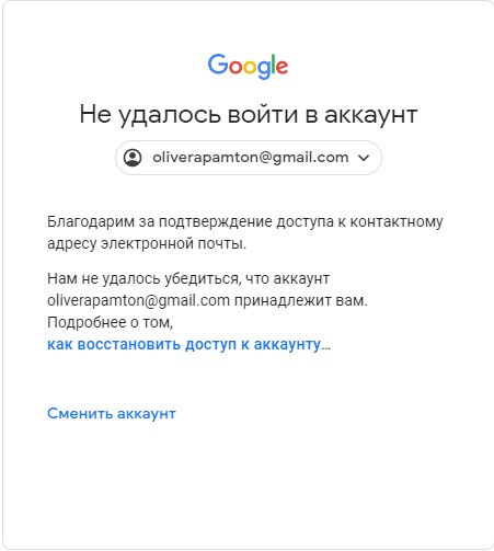 Ваш аккаунт google. На новом телефоне не могу войти в аккаунт гугл. Гугл аккаунт заблокирован. Блокировка гугл аккаунта. Не заходит в гугл аккаунт.