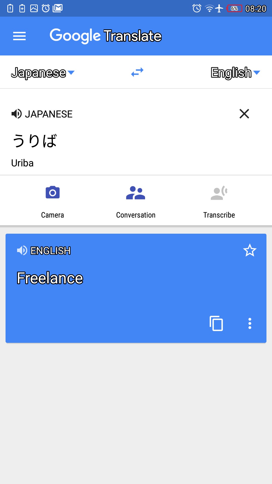 Wrong translation of Japanese to English text word ...