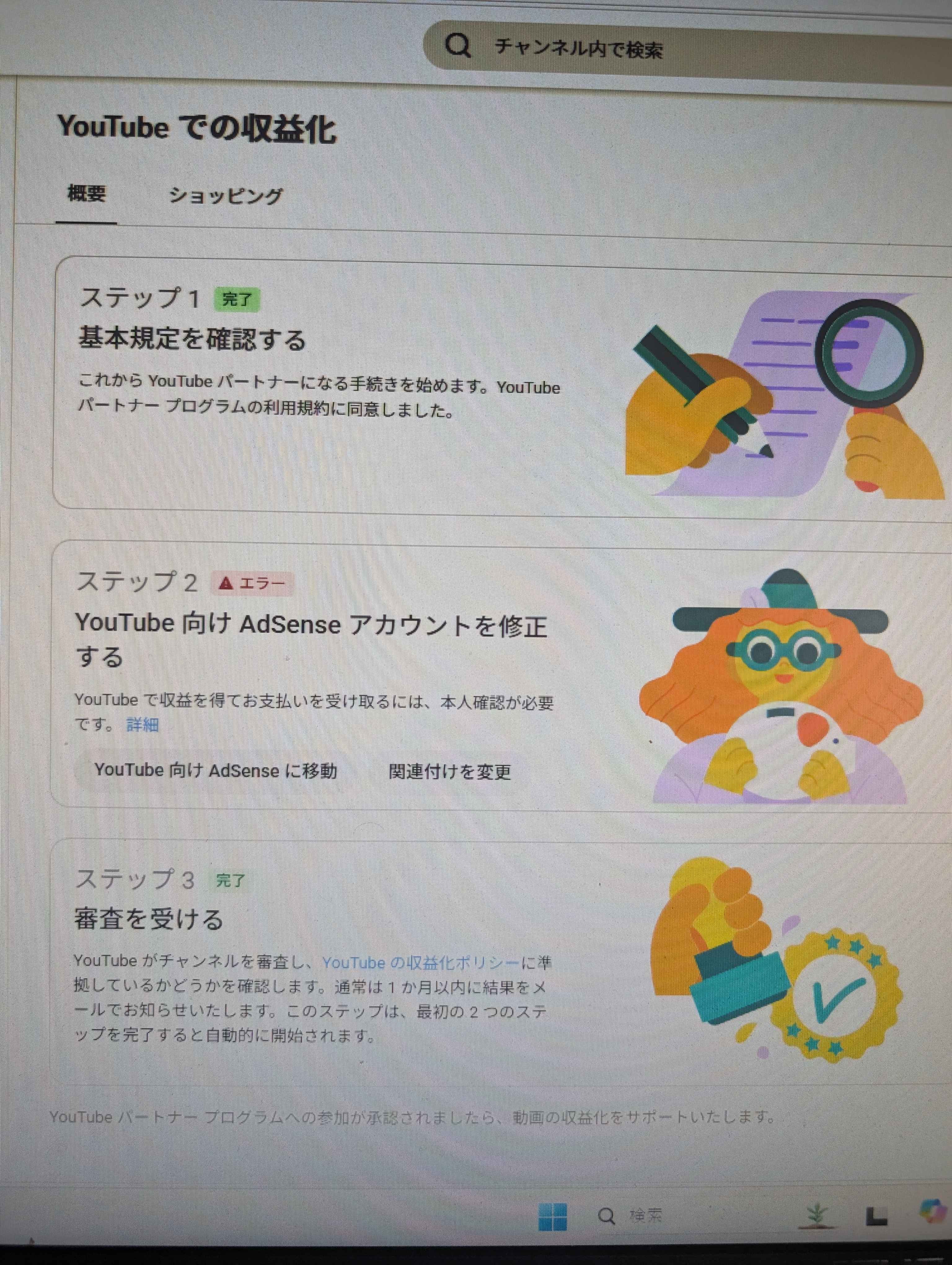 このような状態の対処方法 - YouTube コミュニティ