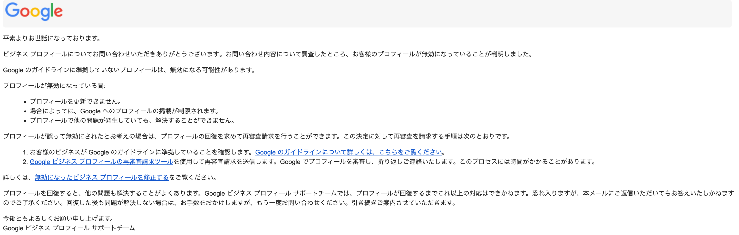 再審請求で『アピールできるコンテンツがありません』と出て進めない 