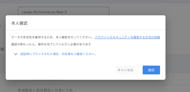 Googleアカウント】本人確認エラーが解消できず、各種サービスの操作が