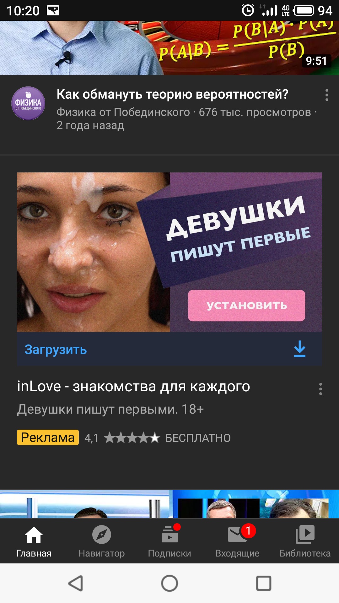 Ютуб порно