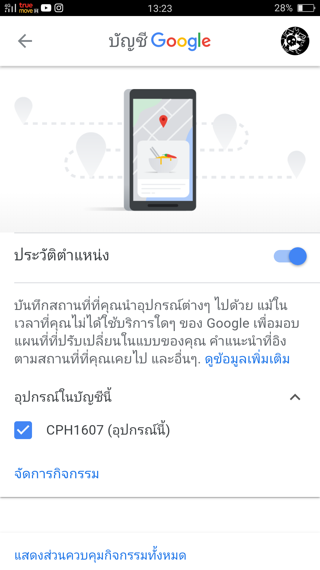 ลงชื่อเข้าใช้งาน Gmail เดียวกัน 2 เครื่อง แต่ดูประวัติไม่ได้ 1 เครื่อง -  ชุมชน แผนที่