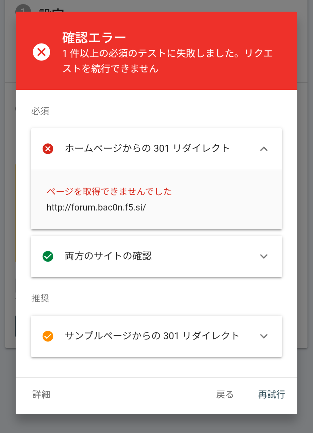 リクエスト受付ページ 1ページ目から3ページ目まで。7月以降のお作りです。 アドレス変更で「ホームページからの301 リダイレクト ページを取得