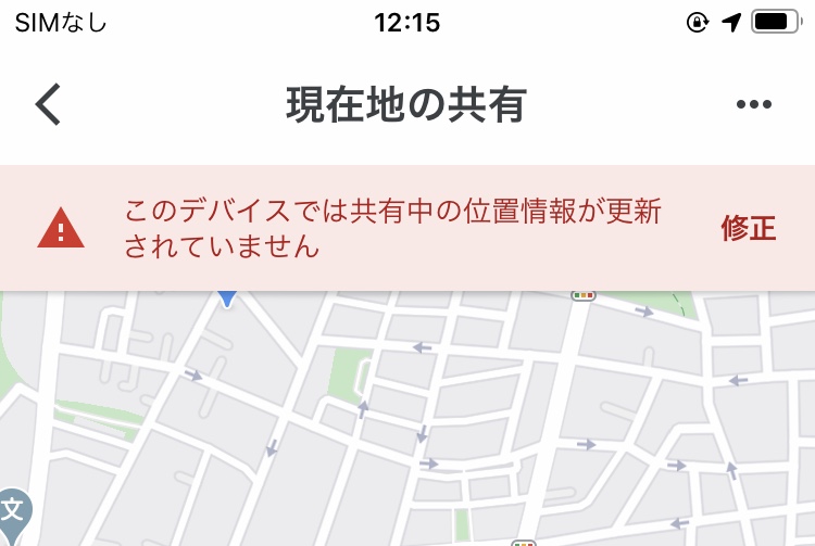 子供のiphoneでgoogleマップの位置情報の共有ができない ファミリーリンクの設定が関係しているっぽいが 検索して出てくる設定では解決しない Google アカウント コミュニティ