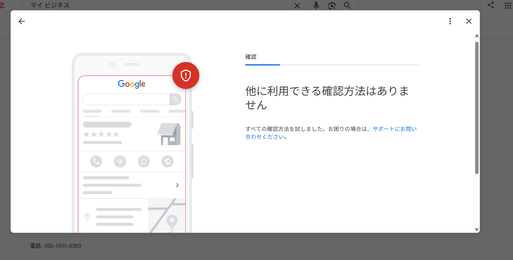 おまとめ致しました確認用ページです オーナー確認が行き止まり：全アカウントで「他に利用できる確認方法は