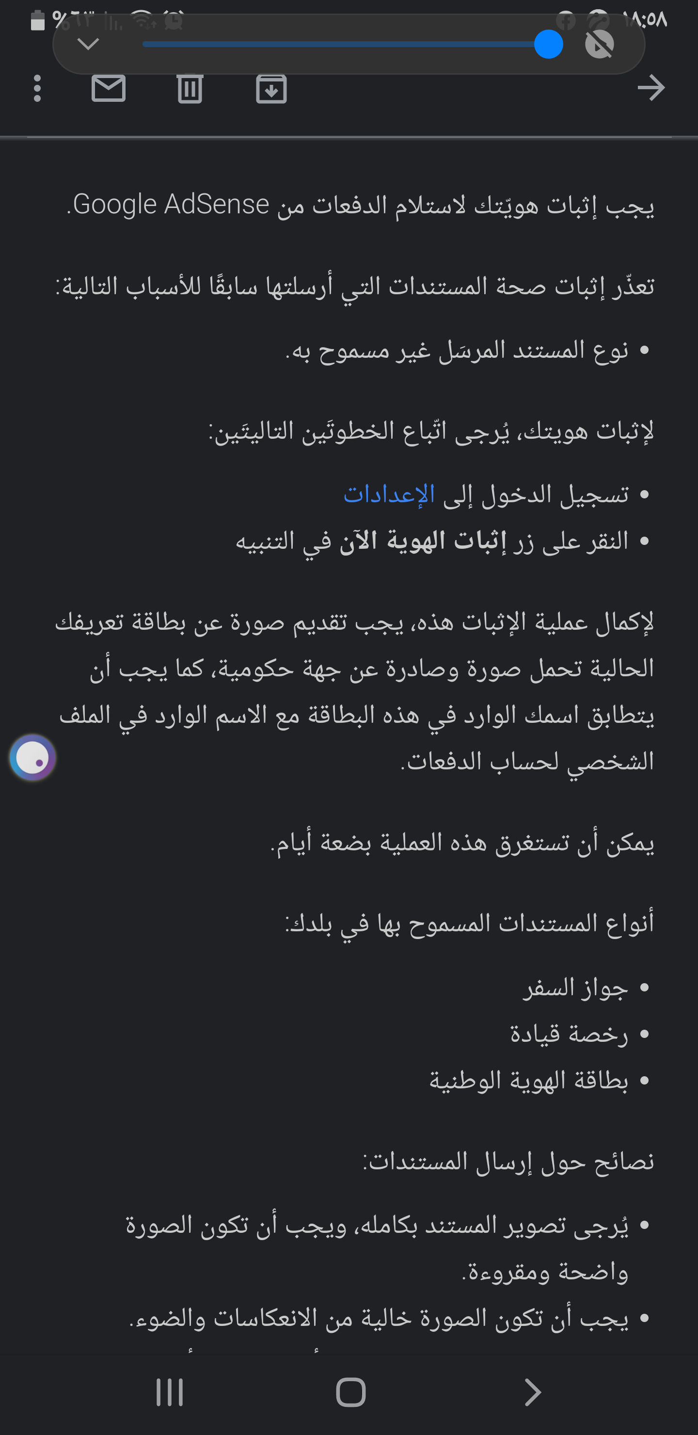 ليش صالح