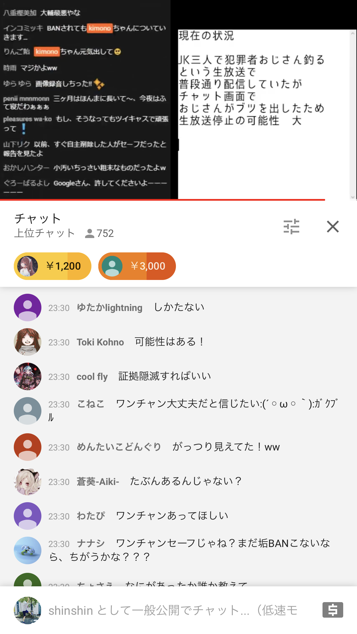 わいせつ動画生放送してた Youtube Community