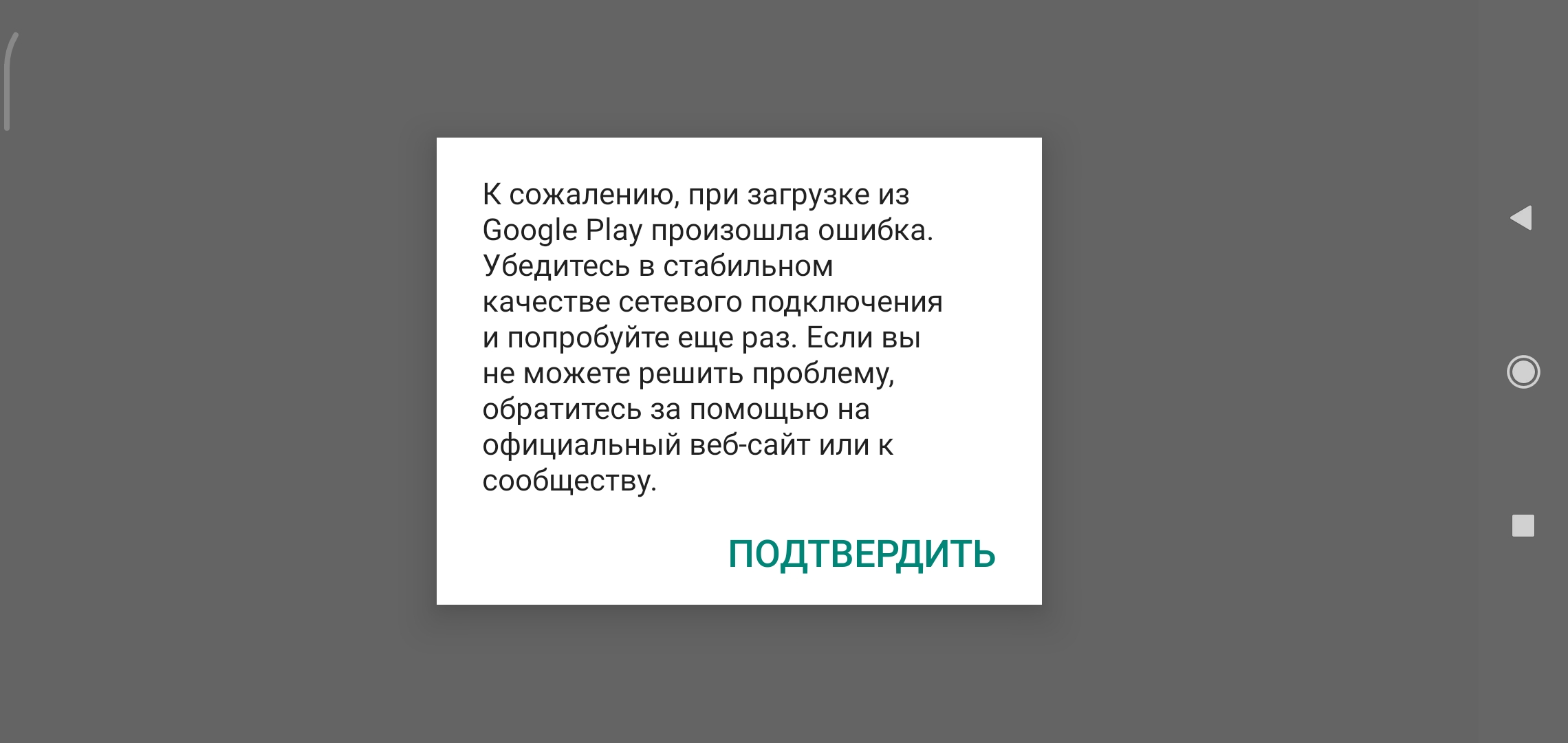 Что делать если не заходит в игру? Просто так без причины. - Форум – Google  Play