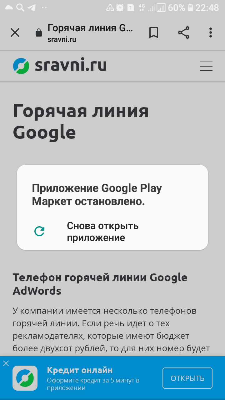 PlayМаркет - Форум – Google Play